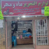 فروش یک باب مغازه تجاری