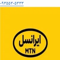۰۹۳۵ دائمی ،رند و خاص