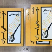 دوره سه جلدی سرگذشت موسیقی ایران