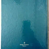 Tales - alexander pushkin|کتاب و مجله آموزشی|رشت, باهنر|دیوار