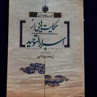 تعدادی کتاب|کتاب و مجله ادبی|مشکین‌دشت, |دیوار