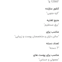 فروش دستگاه فیشیال7کاره موتور سنگین اصل گرید A|آرایشگاه و سالن‌های زیبایی|تربت جام, پاسداران|دیوار