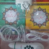 قلم قرآنی بصیر ، قلم قرانی بصیر|کتاب و مجله مذهبی|تهران, بلوار کشاورز|دیوار