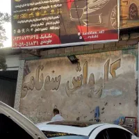 مکانیکی و جلوبندی