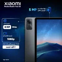 تبلت شیائومی Redmi pad se|تبلت|اردبیل, |دیوار
