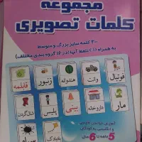 پک آموزشی تراشه های الماس|کتاب و مجله آموزشی|همدان, |دیوار