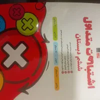 کتاب های قلم چی ششم|کتاب و مجله آموزشی|تهران, قصر فیروزه ۲|دیوار