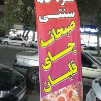 وسایل قهوه خانه|کافیشاپ و رستوران|سنندج, |دیوار