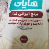 برنج|خوردنی و آشامیدنی|آباده, |دیوار