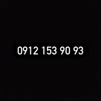 خط ۹۱۲ کد ۱ رند