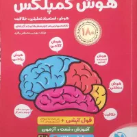 کتاب آموزشی ششم ابتدایی|کتاب و مجله آموزشی|مرودشت, فاز دوم شهرک فرهنگیان|دیوار