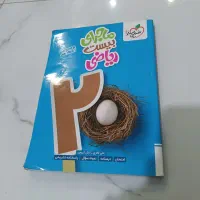 کتاب‌های خیلی سبز پایه نهم عربی و ریاضی|کتاب و مجله آموزشی|اسلام‌شهر, شهرک سعیدیه|دیوار