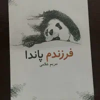 کتاب رمان و کنکور هنر قیمت مناسب|کتاب و مجله ادبی|بروجرد, |دیوار