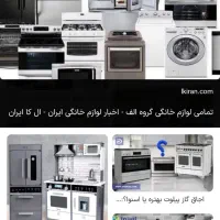 تعمیرات تخصصی لوازم خانگی قیمت مناسب