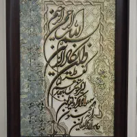 تابلو وَ اِن یَکاد