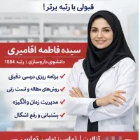 برنامه‌ریزی و پیگیری درسی