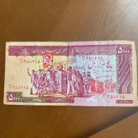 فروش تعدادی اسکناس قدیمی|کلکسیون سکه، تمبر، اسکناس|قم, باجک دو|دیوار
