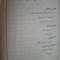 نهج البلاغه  دشتی|کتاب و مجله مذهبی|قم, ناصردیوان|دیوار