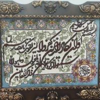 تابلو فرش وان یکاد