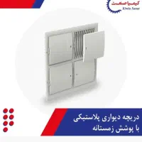 دریچه کولر کانال تهویه دمپر