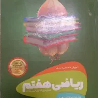 کتاب درسی