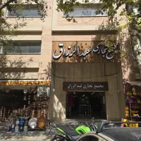 مغازه-یا-دفتر-کار-در-پاساژ-عبدالرزاق
