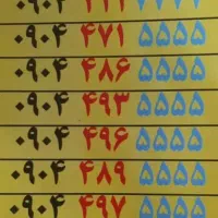 ۰۹۱۱۳۴۰۴۸۴۴|سیمکارت|رشت, بازار|دیوار