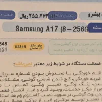 گوشی a17 رم ۸ حافظه ۲۵۶ باز نشده|موبایل|سنندج, |دیوار
