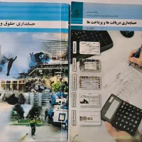 تدریس حسابداری