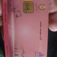 کارت سوخت پیداشده