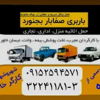 باربری اسبابکشی ومبلمان کارگرخالی صفابارشهرستا|خدمات حمل و نقل|بجنورد, |دیوار
