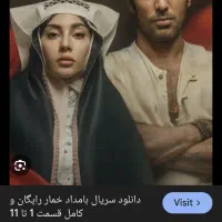 رمان بامداد خمار