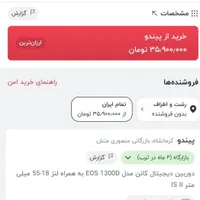 دوربین کنون 1300d|دوربین عکاسی و فیلم‌برداری|رشت, گلسار|دیوار