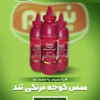 کره سس و خیار شور|عمدهفروشی|ملایر, |دیوار