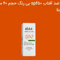 ضد آفتاب ویتابلا اصل