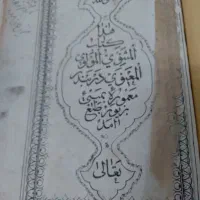 کتاب قدیمی|کلکسیون اشیاء عتیقه|لاهیجان, شهید آوینی|دیوار