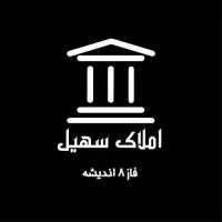 بر-خیابان-فاز-5-اندیشه-نوساز-کلید-نخورده-125-متر