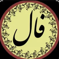 فال|خدمات پذیرایی، مراسم|تهران, امیرآباد|دیوار