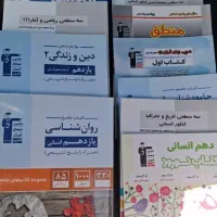 کتابهای قلم چی ده عدد