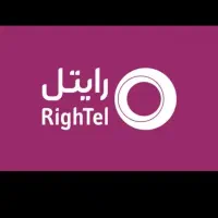 سیم کارت رایتل دائمی