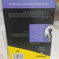 کتاب مهارت سخن گفتن در جمع اثر آلیسون کانلی|کتاب و مجله آموزشی|قم, انسجام|دیوار