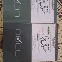 جزای عمومی و اختصاصی