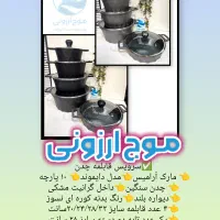 سرویس قابلمه تابه چدن آرامیس تعویض کهنه با نو