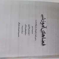 کتاب وجزوه دانشگاهی رشته علوم تربیتی|کتاب و مجله آموزشی|قم, انصار‌الحسین|دیوار