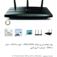 مودم تی پی لینک|مودم و تجهیزات شبکه|تبریز, |دیوار