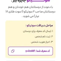 توکنیکو طلای دیجیتال