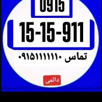 0915-15-15-911