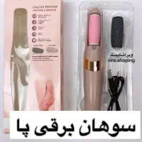 سوهان برقی پا تک به قیمت عمده