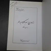 شش کتاب عقیدتی|لوازم التحریر|بابل, |دیوار