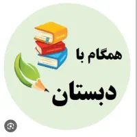 نیازمند مربی ابتدایی